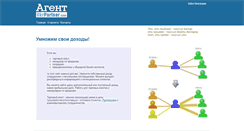 Desktop Screenshot of agent.ukrpartner.com